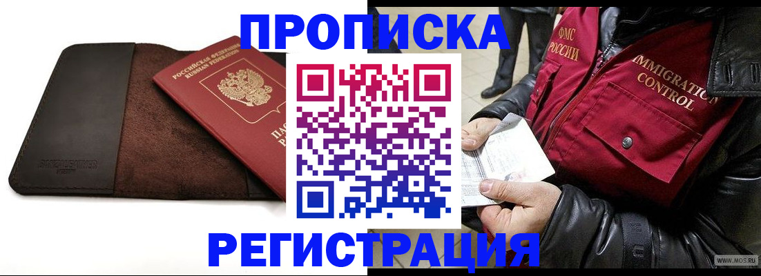 регистрация в Новокузнецке