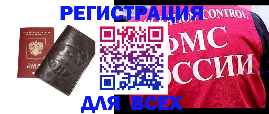 прописка регистрация в Новокузнецке